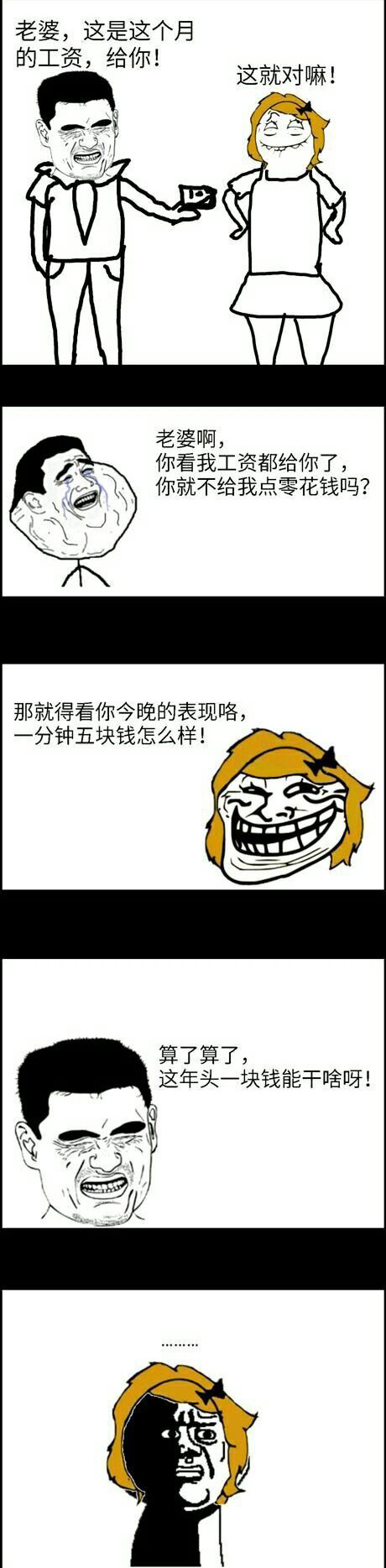 要点零花钱还真不容易动画漫画gif搞笑图片