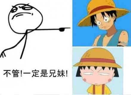 不管！你们一定是兄妹！动画漫画gif搞笑图片