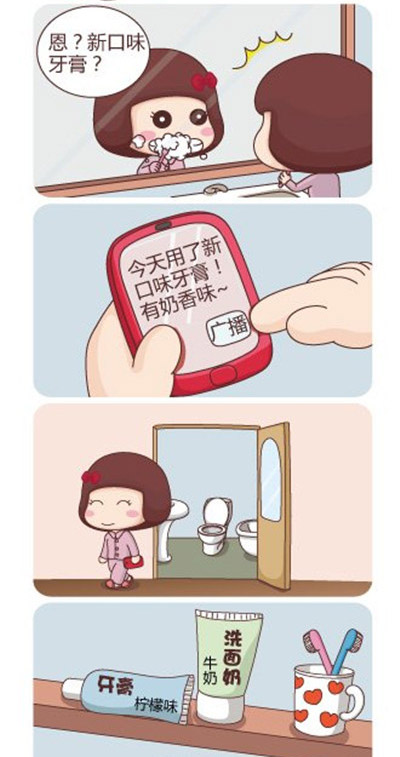 新口味的牙膏动画漫画gif搞笑图片