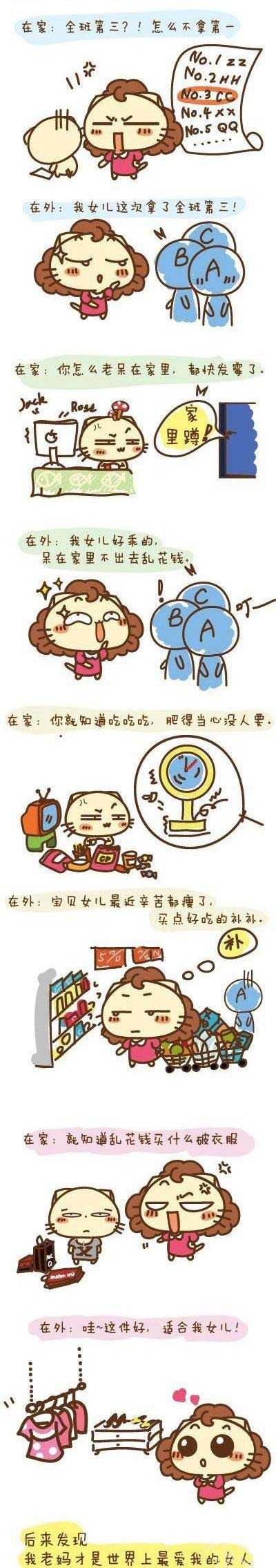 世界上最口是心非也最爱我的女人动画漫画gif搞笑图片