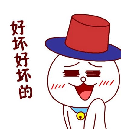 年度网络热词金句动画漫画gif搞笑图片