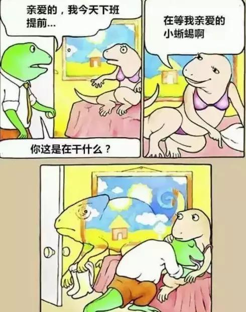 这是种族优势啊动画漫画gif搞笑图片