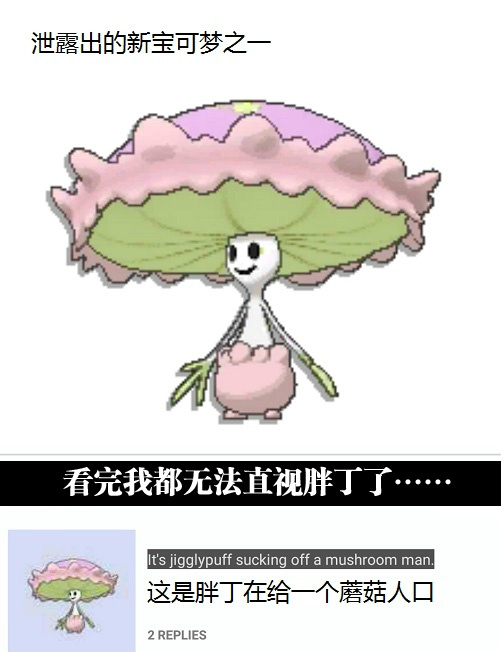 这会不会是亚种的派拉斯特？动画漫画gif搞笑图片