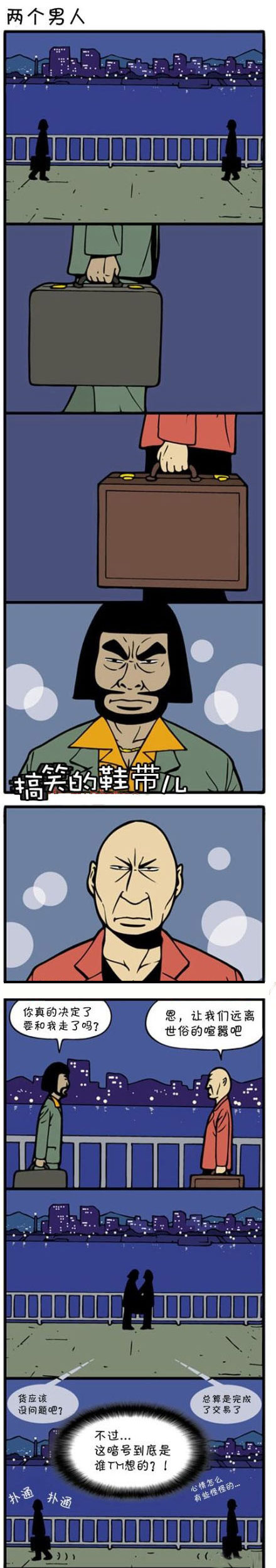 暗号！动画漫画gif搞笑图片