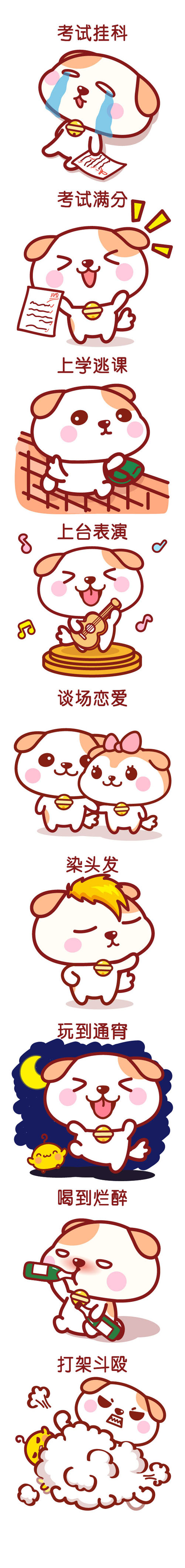 长这么大还有哪些事是你没做过的？动画漫画gif搞笑图片