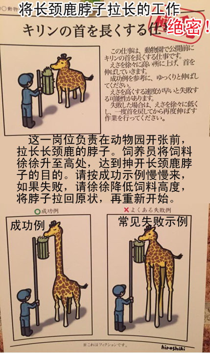 岛国小山动物园里张贴的招聘启事……动画漫画gif搞笑图片
