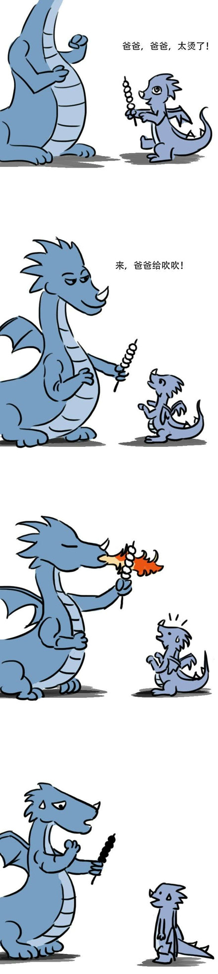 火龙糖葫芦动画漫画gif搞笑图片