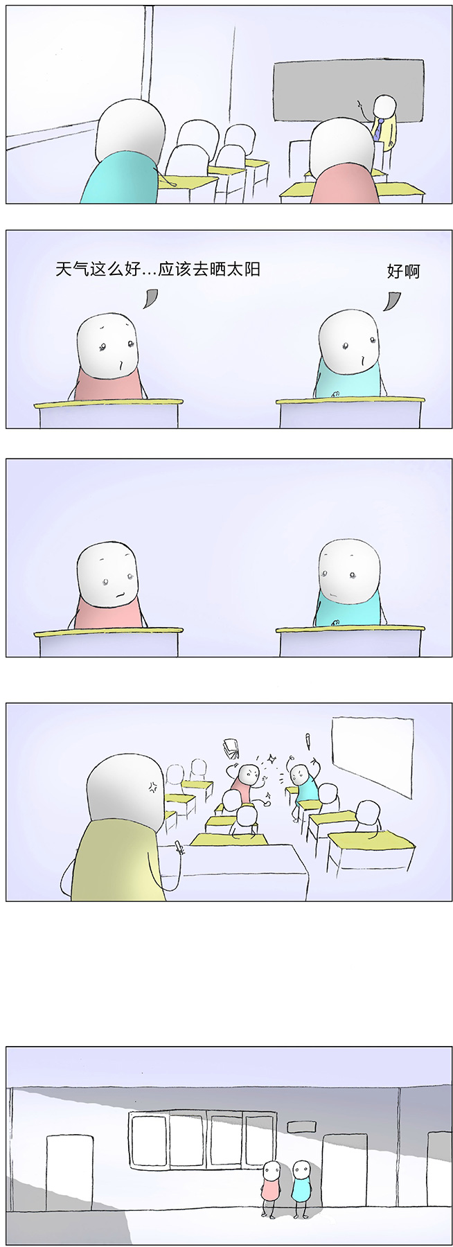 晒太阳的好方法动画漫画gif搞笑图片