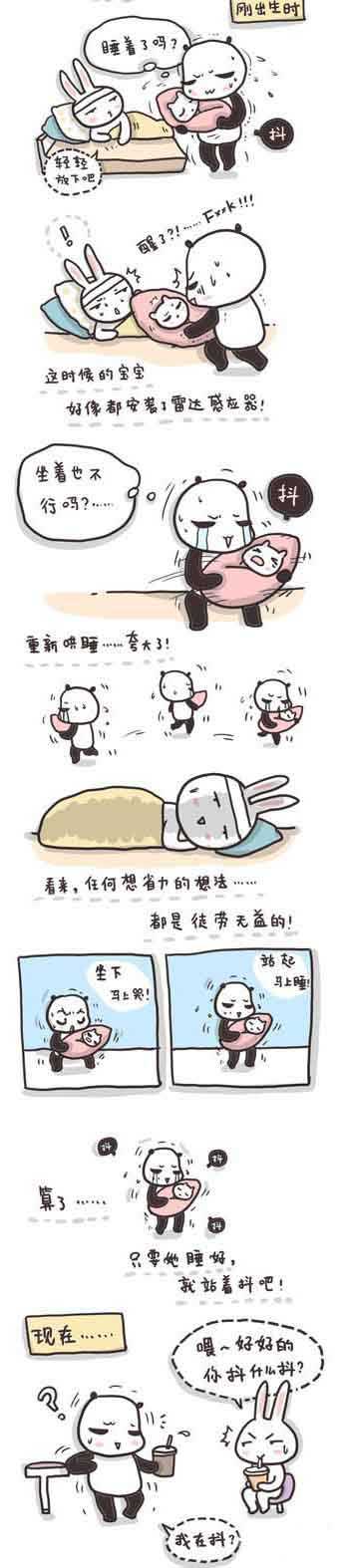 新手爸妈必练绝活动画漫画gif搞笑图片