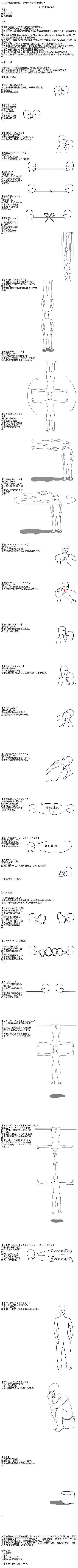 《日本接吻大全》动画漫画gif搞笑图片