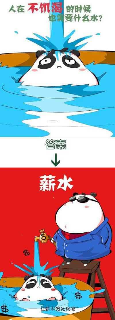 不口渴也想要的水动画漫画gif搞笑图片