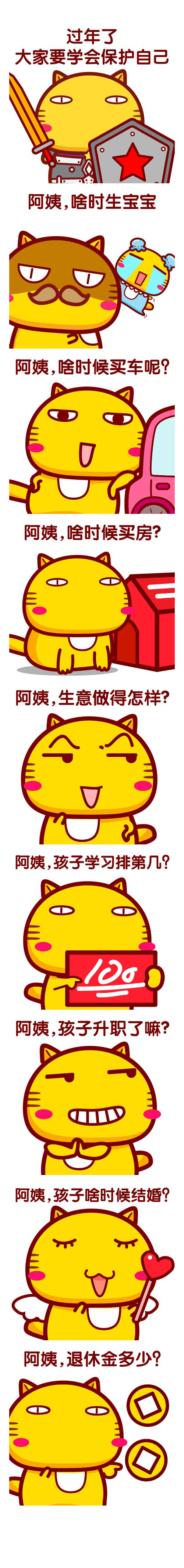 先下手为强哦动画漫画gif搞笑图片