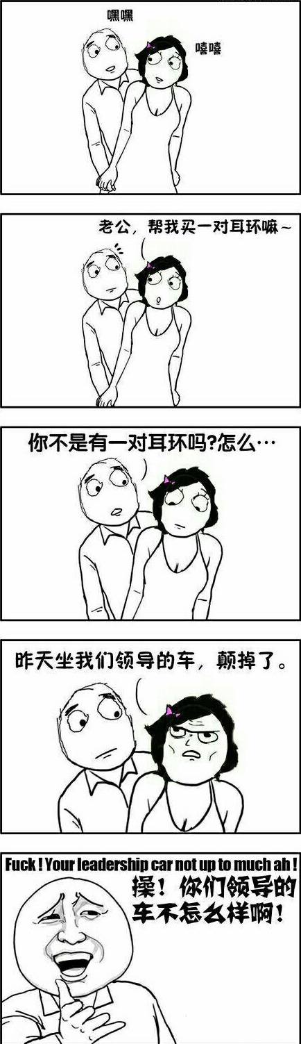 耳环到底是怎么掉的……动画漫画gif搞笑图片