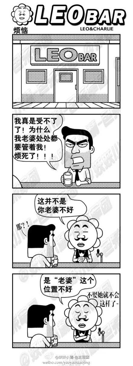 “老婆“这个位置不好...哈哈'够直白动画漫画gif搞笑图片