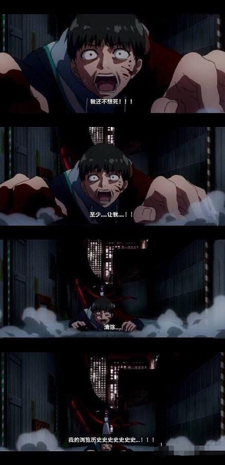 好可怕啊动画漫画gif搞笑图片