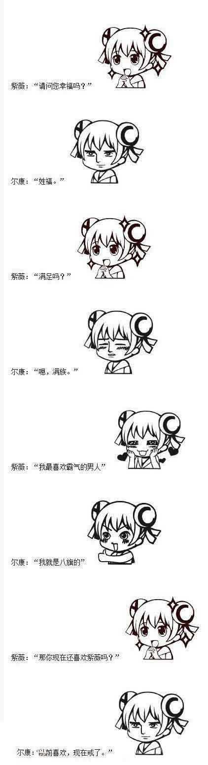 幸福对话：夜用加长版动画漫画gif搞笑图片