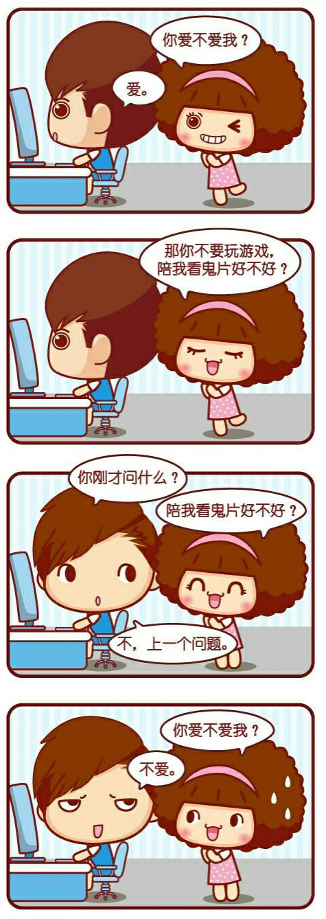 套路动画漫画gif搞笑图片