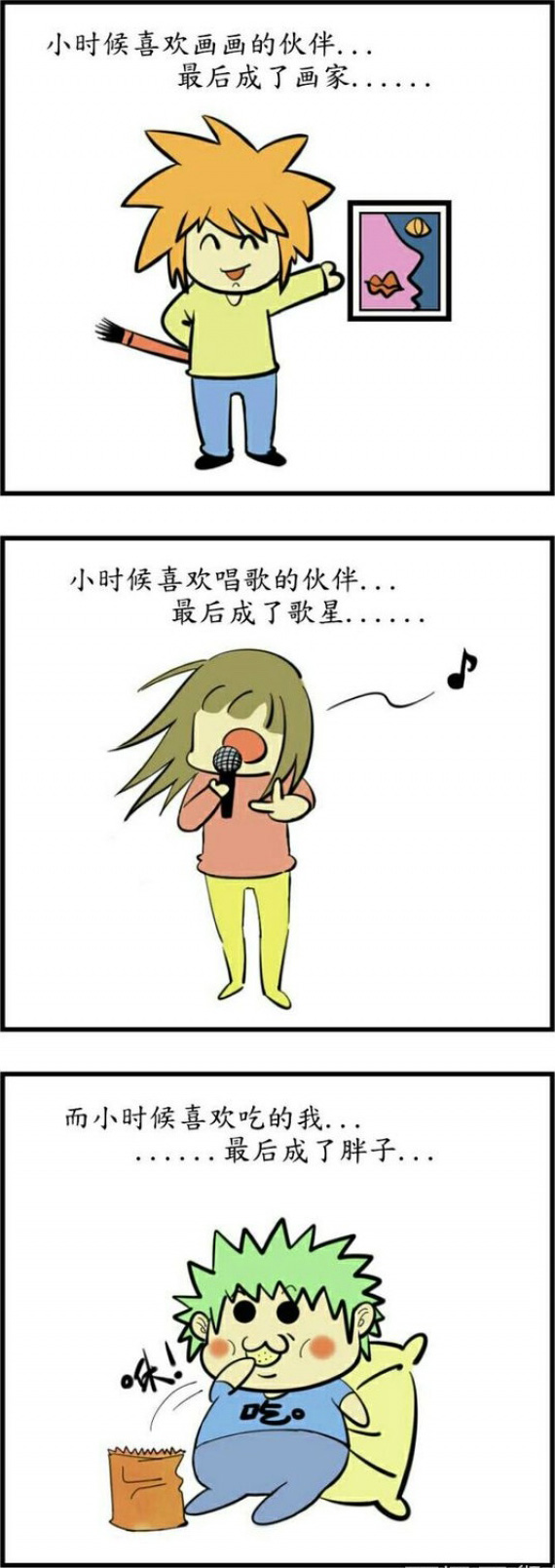 培养一个兴趣很重要动画漫画gif搞笑图片