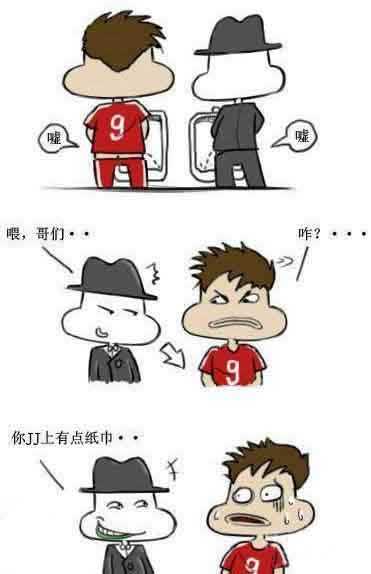 他好像知道了什么。。。动画漫画gif搞笑图片