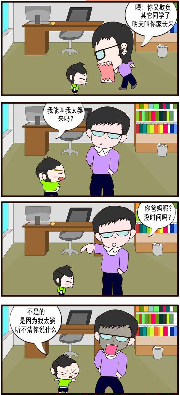叫家长？有高招！动画漫画gif搞笑图片