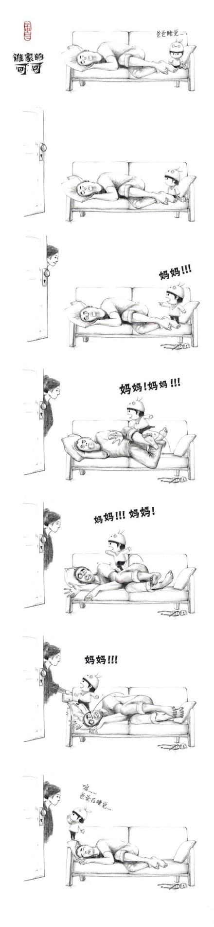 爸爸在睡觉动画漫画gif搞笑图片