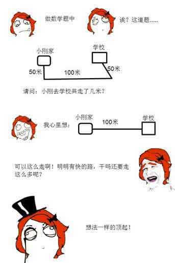 数学题去学校的走法会不会迟到？！动画漫画gif搞笑图片