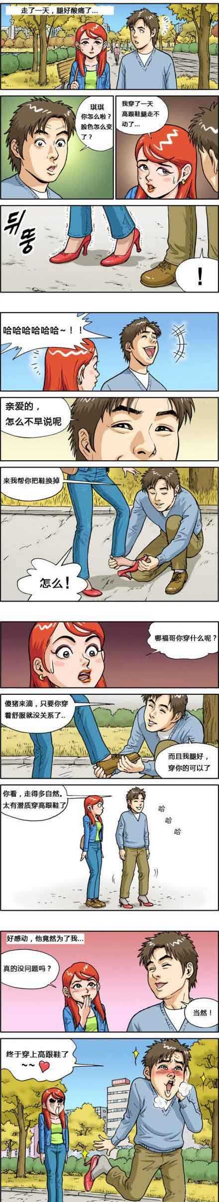 终于穿上高跟鞋了。。。最后男生表情亮了动画漫画gif搞笑图片