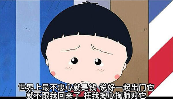 最可气的是对我一点都不留恋动画漫画gif搞笑图片