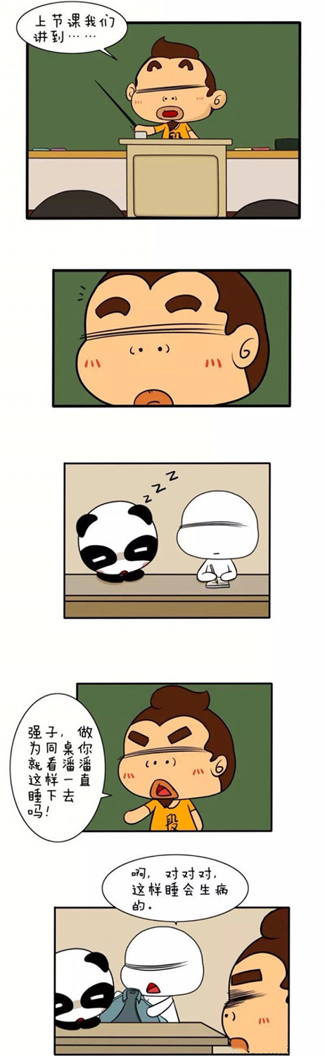 中国好同桌动画漫画gif搞笑图片