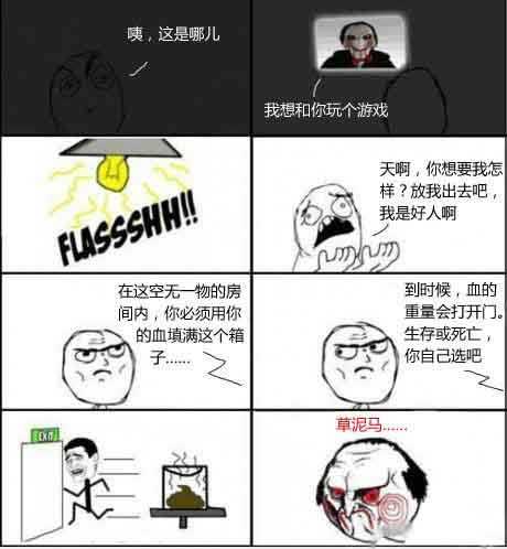 暴走漫画（组图）动画漫画gif搞笑图片