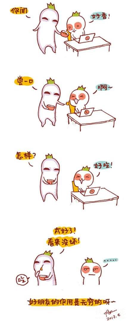 好朋友的作用动画漫画gif搞笑图片