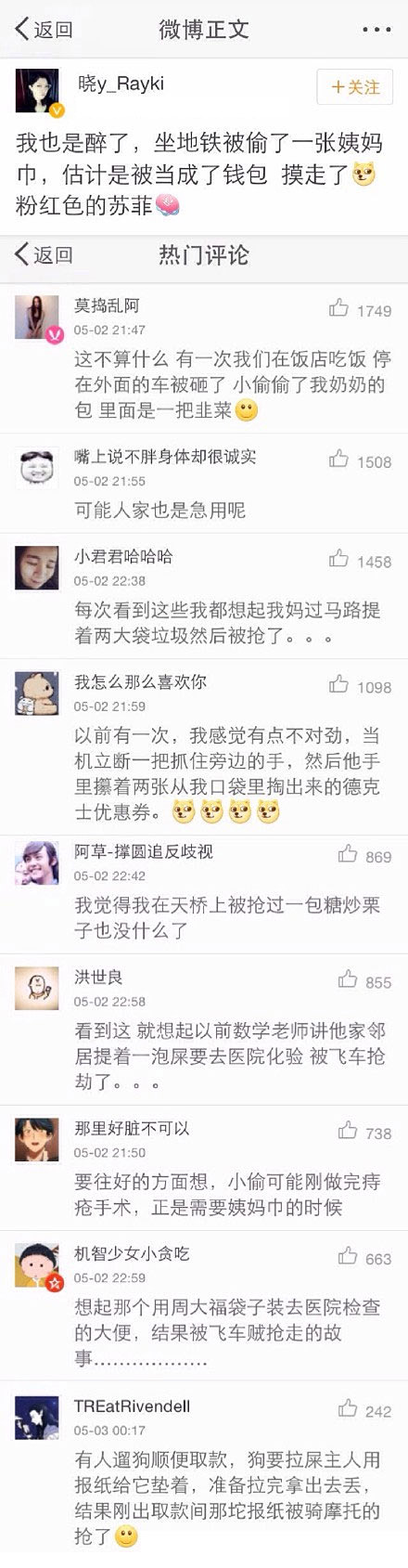 笑侃小偷们的各种糗事经历动画漫画gif搞笑图片