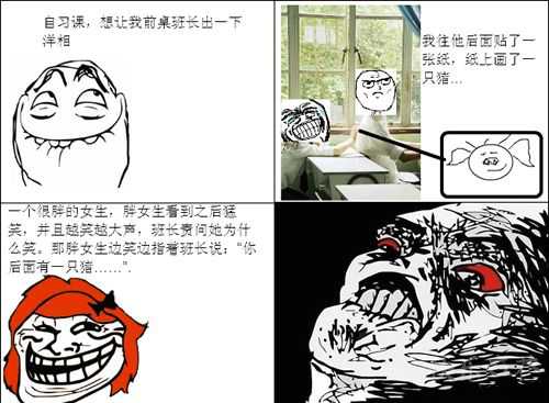 你后面有一只猪。。。动画漫画gif搞笑图片