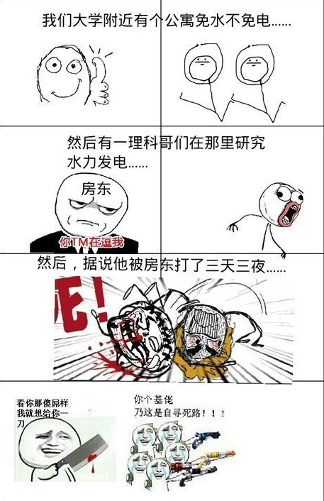 机智的理科生动画漫画gif搞笑图片