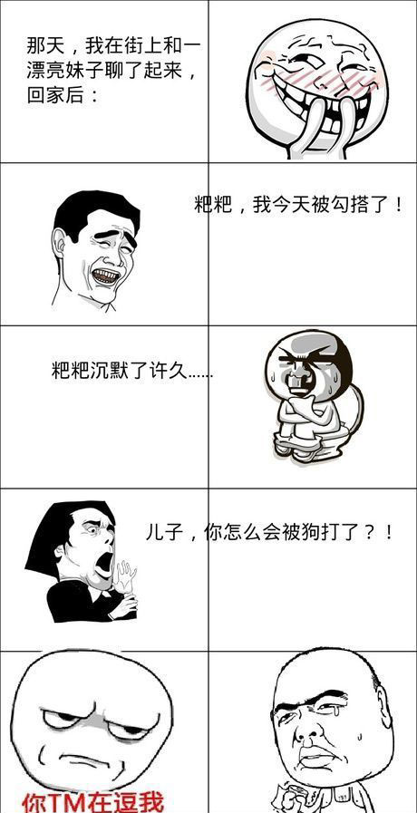 连你爸爸都不相信你的外貌动画漫画gif搞笑图片