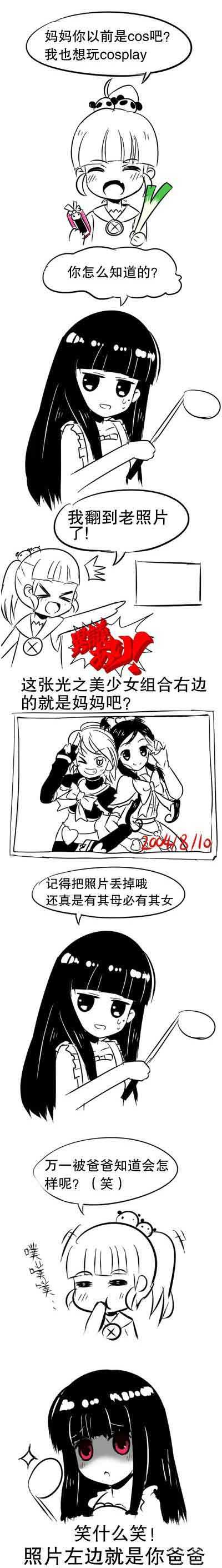 妈妈以前的COS照动画漫画gif搞笑图片