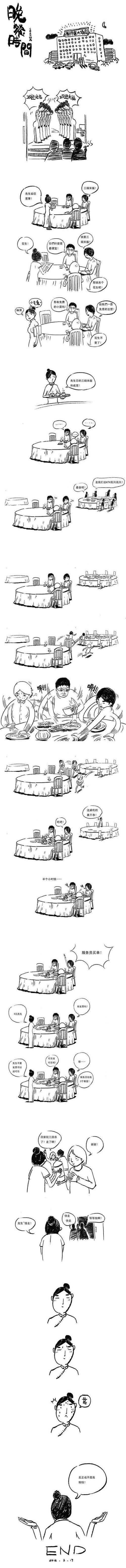 晚餐时间动画漫画gif搞笑图片