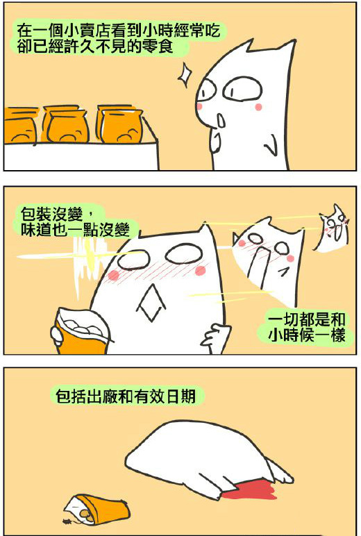 还是熟悉的味道，熟悉的配方动画漫画gif搞笑图片