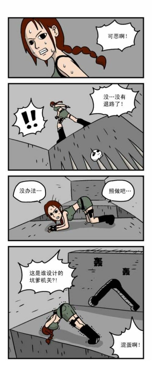 这姿势不是一般人能做到动画漫画gif搞笑图片