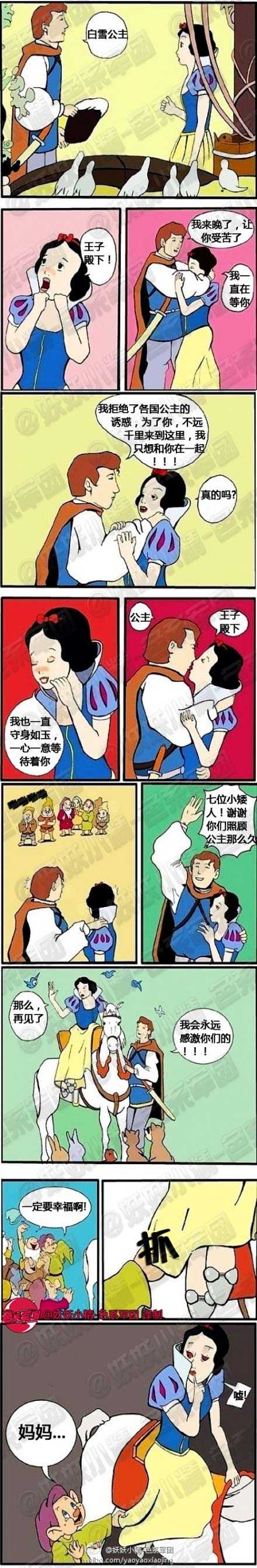 白雪公主动画漫画gif搞笑图片
