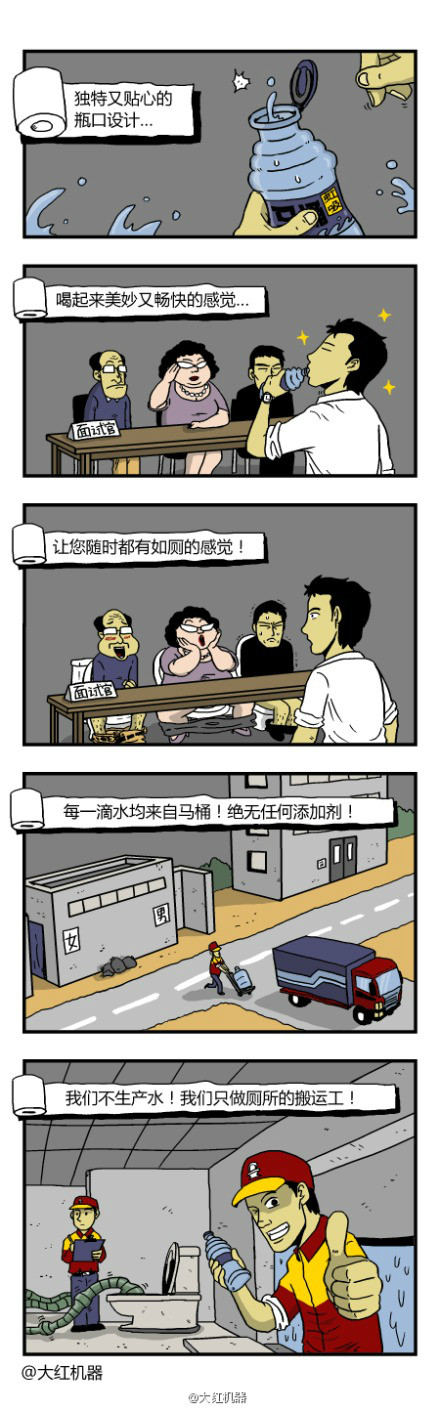 正宗贵族马桶水~还是熟悉的味道动画漫画gif搞笑图片