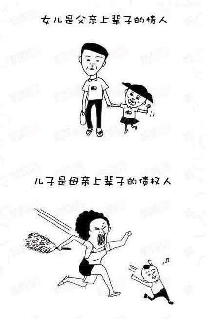 上辈子的情人，上辈子的债权人动画漫画gif搞笑图片