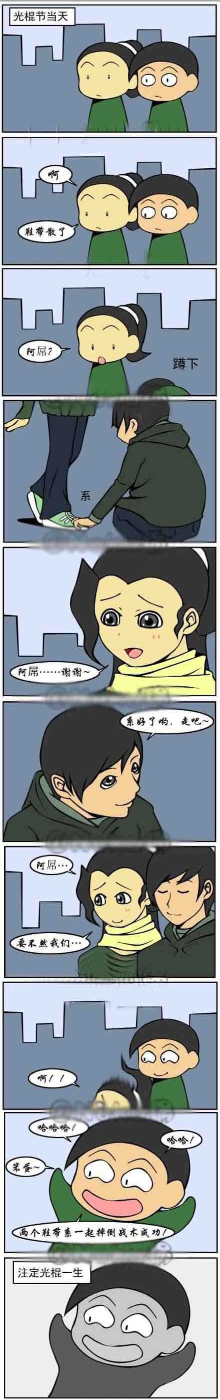 阿屌系鞋带动画漫画gif搞笑图片