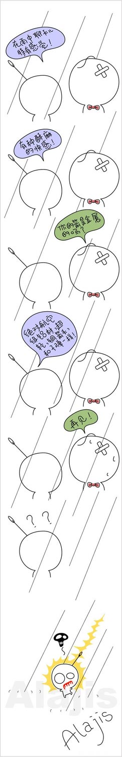 在雨中聊天特有感觉动画漫画gif搞笑图片