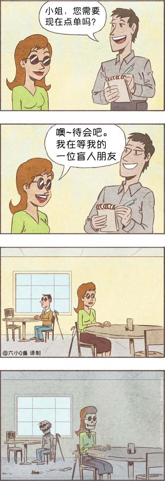 等待永远是漫长的动画漫画gif搞笑图片