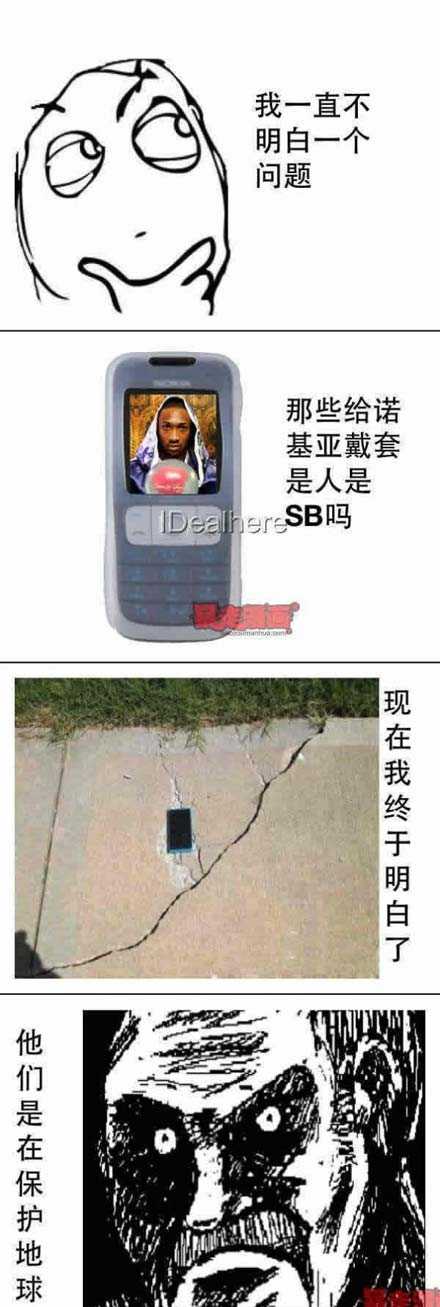 为什么给诺基亚戴上保护套呢？动画漫画gif搞笑图片