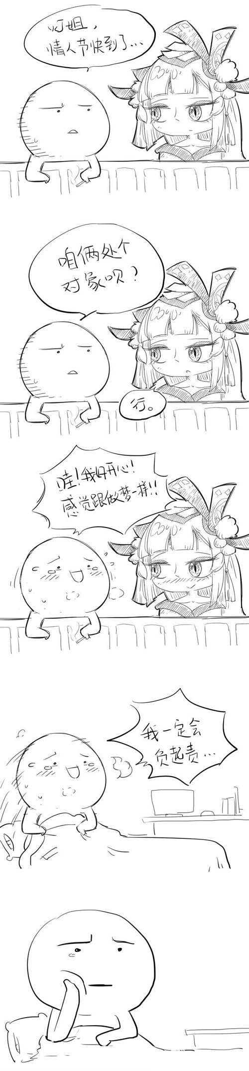 想入非非的梦境动画漫画gif搞笑图片