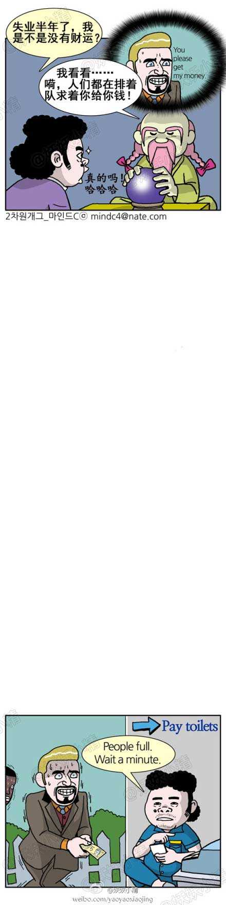 恭喜你成功就业动画漫画gif搞笑图片