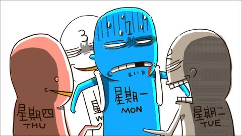 星期一的悲惨人生动画漫画gif搞笑图片