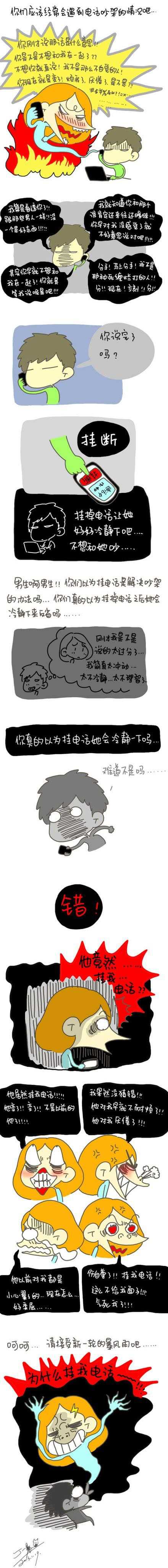 女朋友的电话你挂不得动画漫画gif搞笑图片